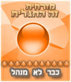 סמל אישי של המשתמש