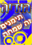 סמל אישי של המשתמש