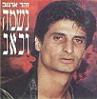 סמל אישי של המשתמש