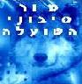 סמל אישי של המשתמש