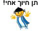 סמל אישי של המשתמש