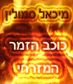 סמל אישי של המשתמש