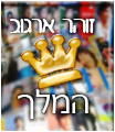 סמל אישי של המשתמש