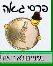 סמל אישי של המשתמש