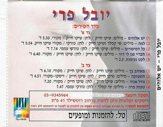 עטיפה אחורית.jpg