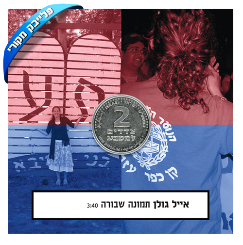 wwwmizrahitco.png