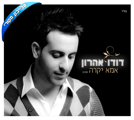 www.Mizrahit.co.png