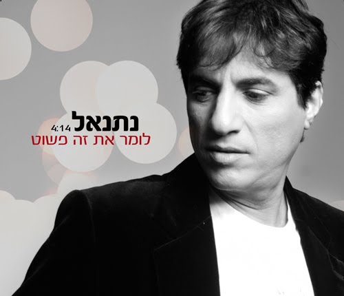 נתנאל - לומר את זה פשוט.jpg