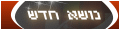 פרסם נושא חדש פרסם נושא חדש