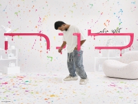 אלעד גיאת בסינגל חדש - "לונה"