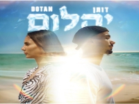 דותן בסינגל חדש - "יהלום"