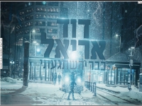 דוד אריאל בקאבר מחודש - "כבר השתגעתי"