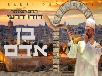 דודו דרעי בפיוט מחודש - "בן אדם"