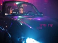 קורין גמליאל פורצת בסינגל בכורה - "מפלצת"