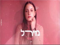 מירל בקאבר מחודש - "מאמי"