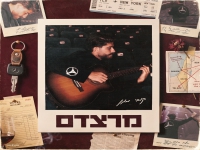 קובי ממן בסינגל חדש - "מרצדס"