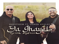 היוצרים מארחים את דורון אזולאי בדואט - "Ya Ghayeb"