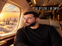 ניאל חן בסינגל חדש - "מדברים עלי"