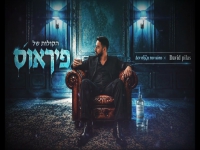 דוד פילס בקאבר מחודש - "הקולות של פיראוס"