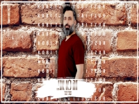 קובי צור בקאבר מחודש - "זה לא אני"