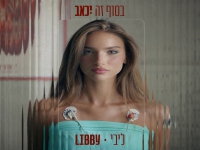 ליבי בסינגל חדש - "בסוף זה יכאב"