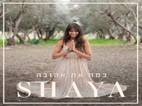 SHAYA פורצת בסינגל בכורה - "כמה את אהובה"