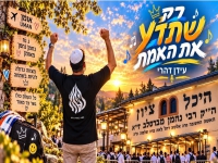 עידן דהרי בסינגל חדש - "רק שתדע את האמת"