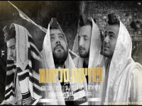 אמני ישראל שרים סליחות - "פרויקט סליחות 2022"