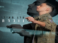 עדן מאירי בבלדה מרגשת - "זוכרת"