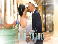 מתנאל סבח בקאבר מחודש - "האישה של חיי"