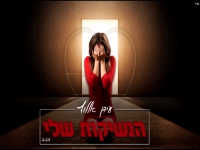 עידן אללוף בקאבר מחודש - "הנשיקות שלי"