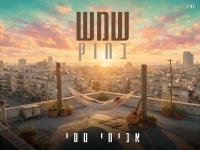 אביחי טסי בסינגל חדש - "שמש בחוץ"
