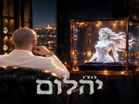 בנצ'ו בסינגל חדש - "יהלום"