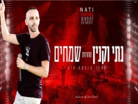 נתי וקנין בהופעה חיה - "מחרוזת שמחים 2022"