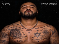 איתי לוי שר עופר לוי - "מאוהב בגשם 2026"