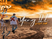 יאנג היל בסינגל חדש - "מה יהיה"