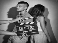 נדב חנציס בסינגל חדש - "קאט לדבר הבא"