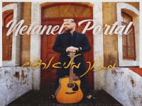נתנאל פורטל בסינגל חדש - "מתוך מיליארדים"