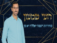 רועי שמעון שר בתימנית - "מחרוזת דעסה יאללה יא מן"