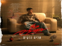 אליה נרקיס בבלדה מרגשת - "כל המילים"