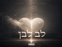 ינאי בן חמו בקאבר מחודש - "לב לבן"