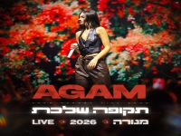 אגם בוחבוט לייב מנורה 2026 - "תקופה שלכת"