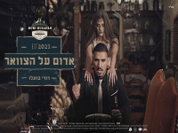 דודי בוזגלו בסינגל חדש - "אדום על הצוואר"
