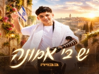 בבויה בסינגל חדש - "יש בי אמונה"