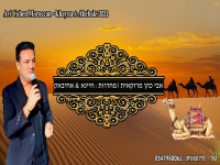 אבי כהן שר מרוקאית - "מחרוזת חיינא & אחיבאק 2021"