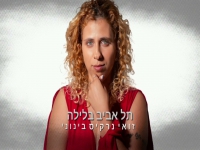 זואי נרקיס בינוני בקאבר מחודש - "תל אביב בלילה"