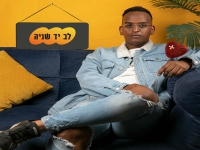 אושרי מוגוס פורץ בסינגל בכורה - "לב יד שניה"