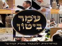 עומר ביטון בשירי תפילה - "מחרוזת לכבוד שבת קודש"