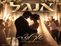אנג'ל פורצת בסינגל בכורה - "שלך לנצח"