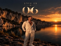 בן גורן בקאבר מחודש - "06"